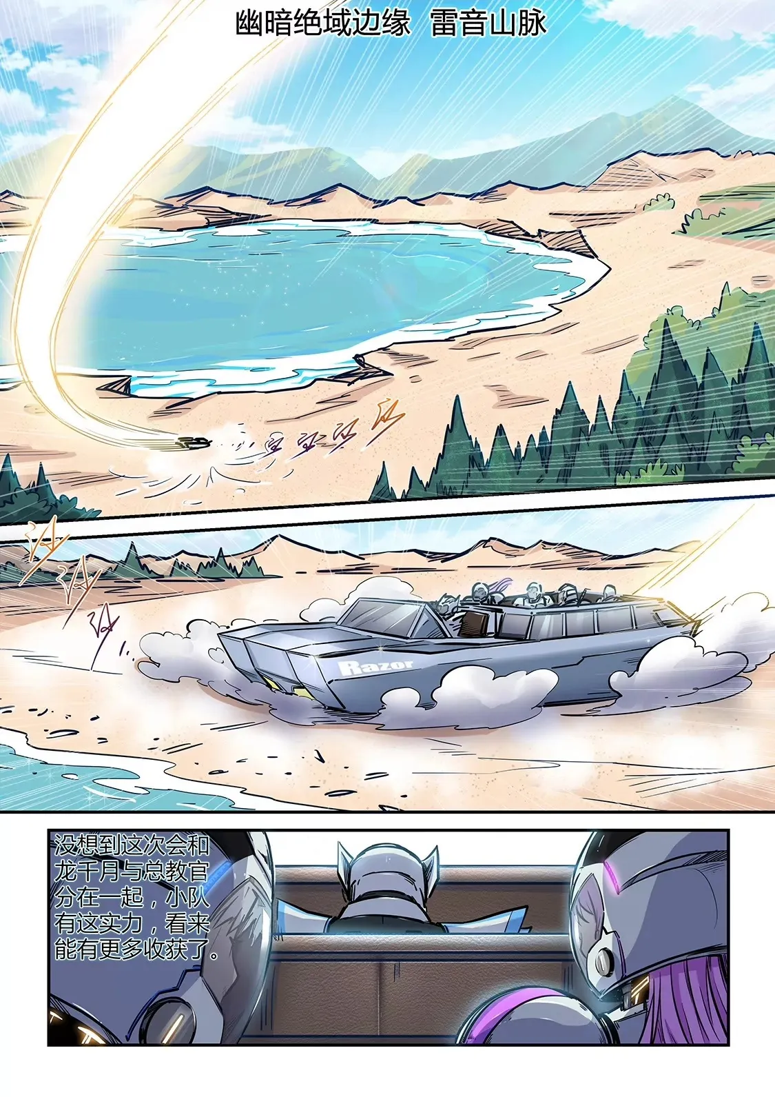 第187话 第17页