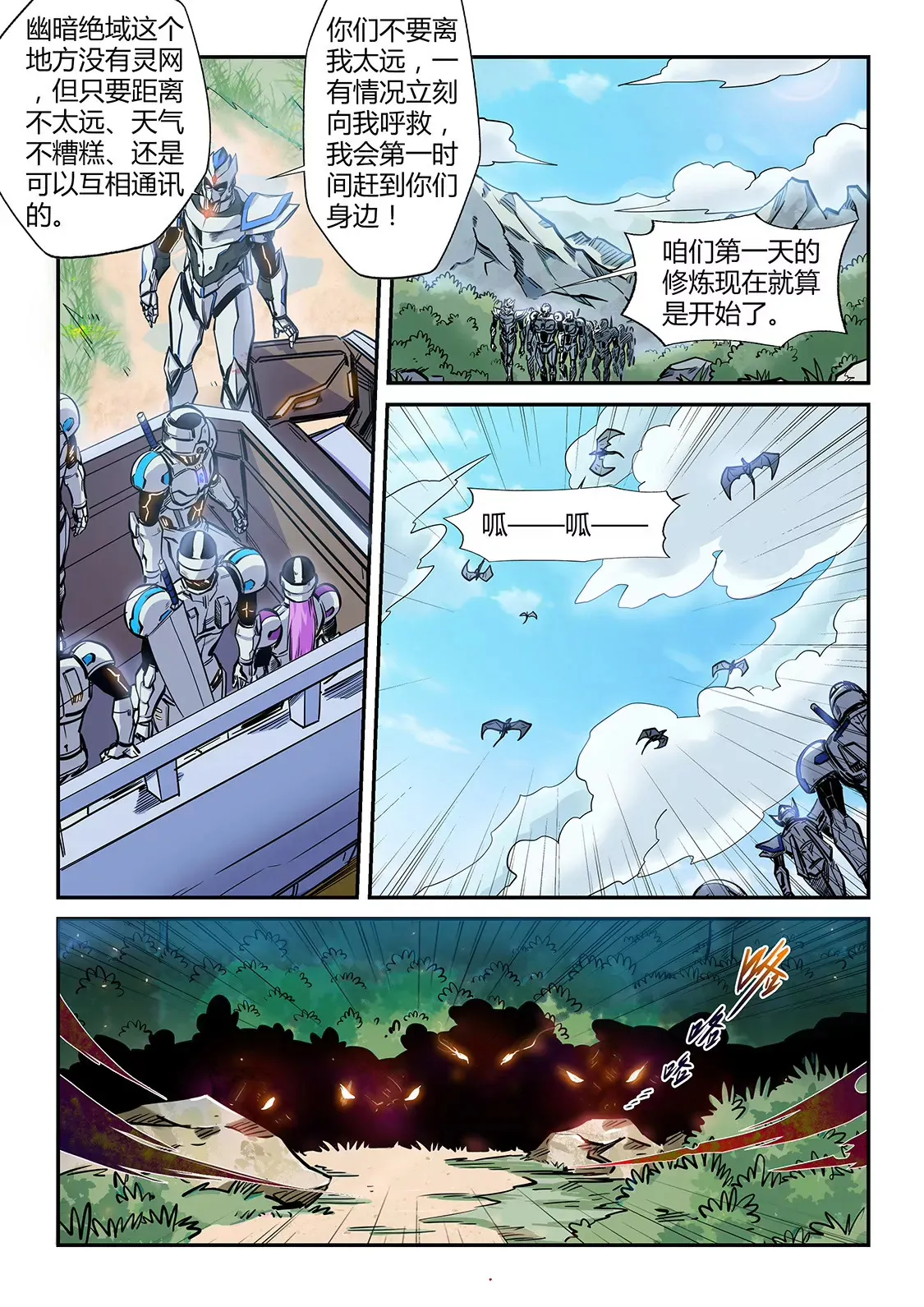 第188话 第3页