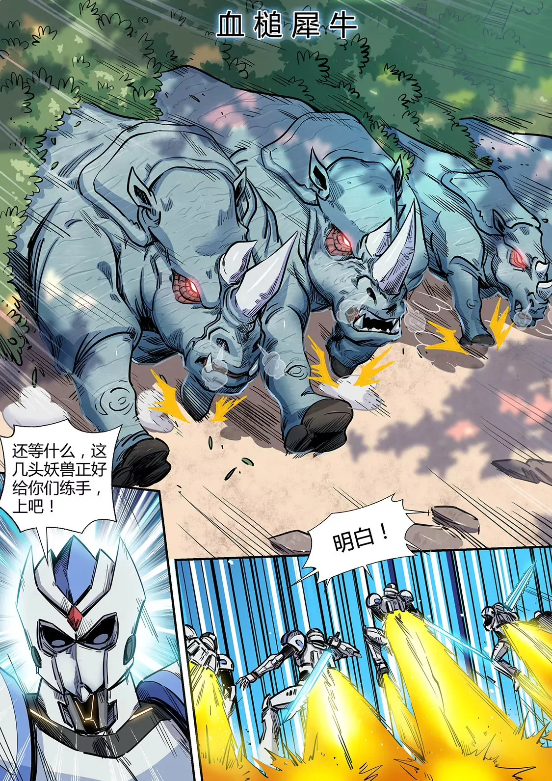第188话 第4页