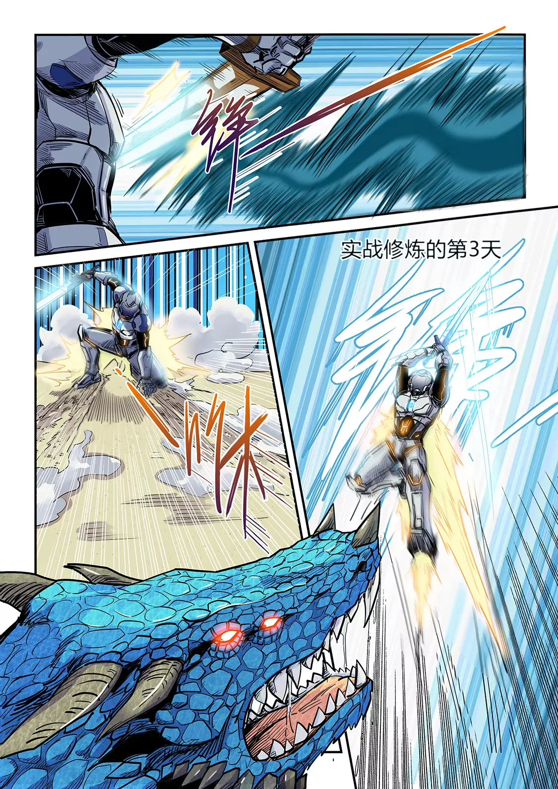 第188话 第6页