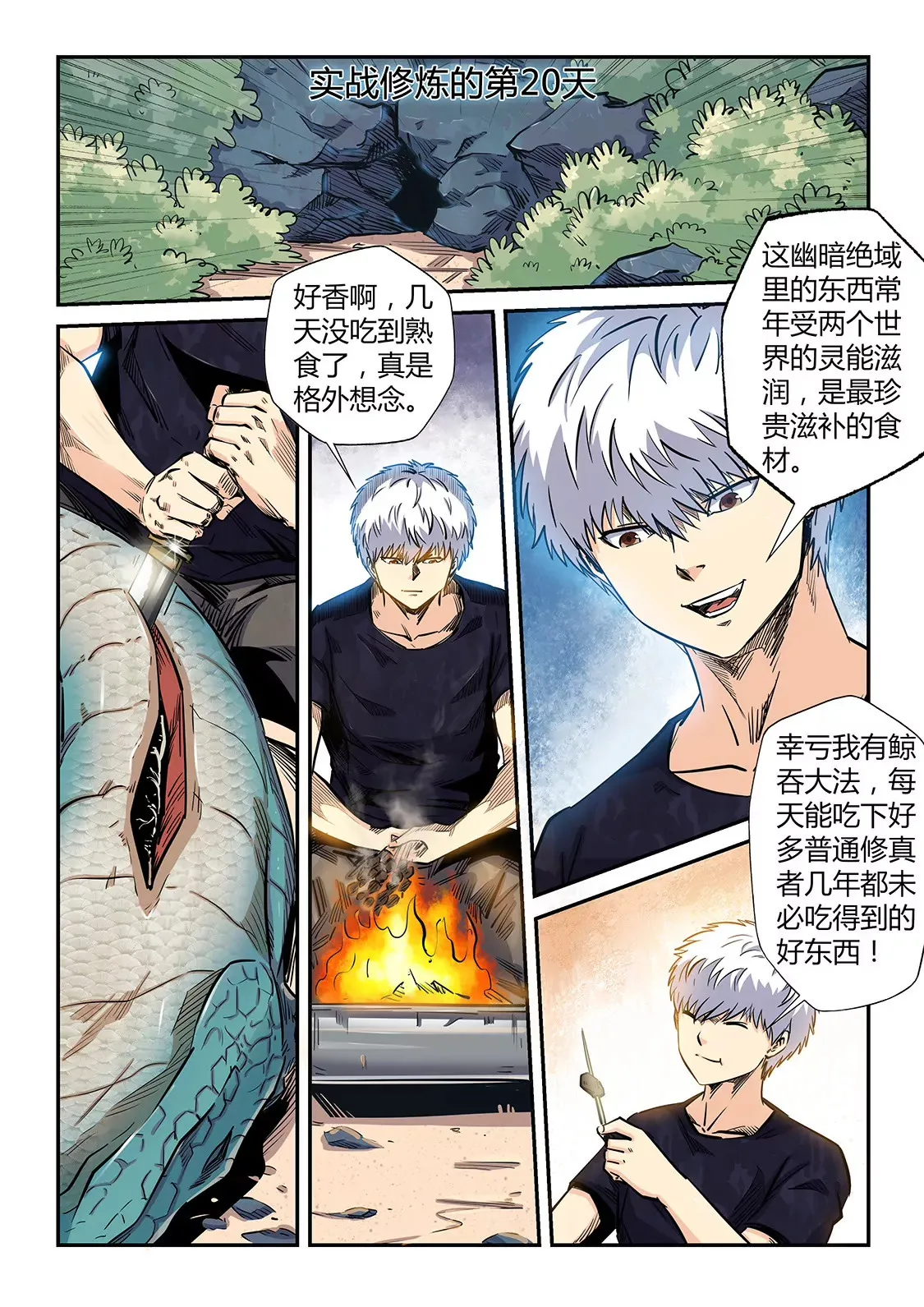 第188话 第9页