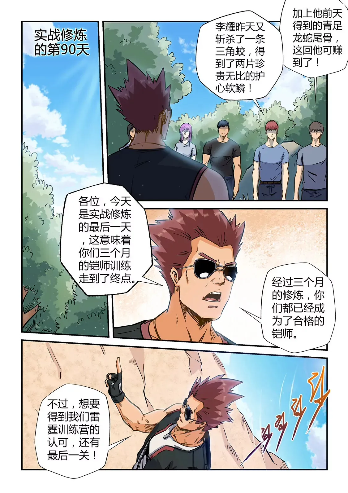 第188话 第10页