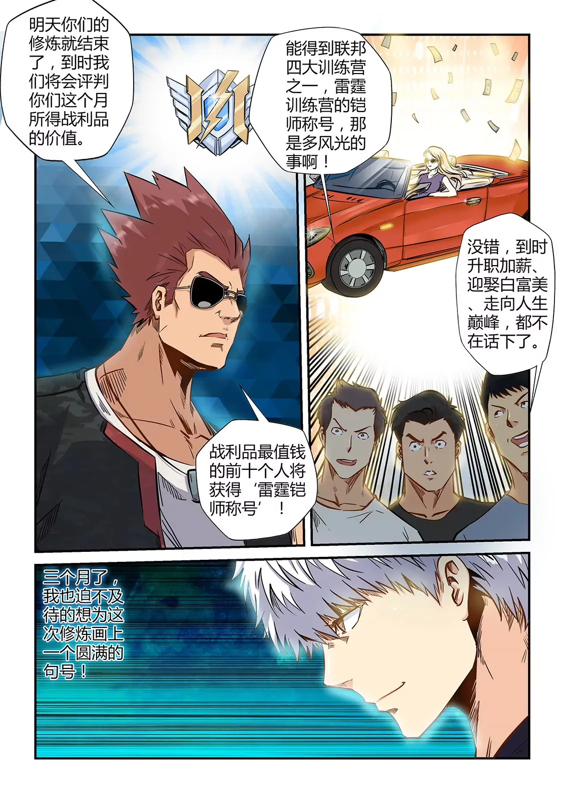 第188话 第11页