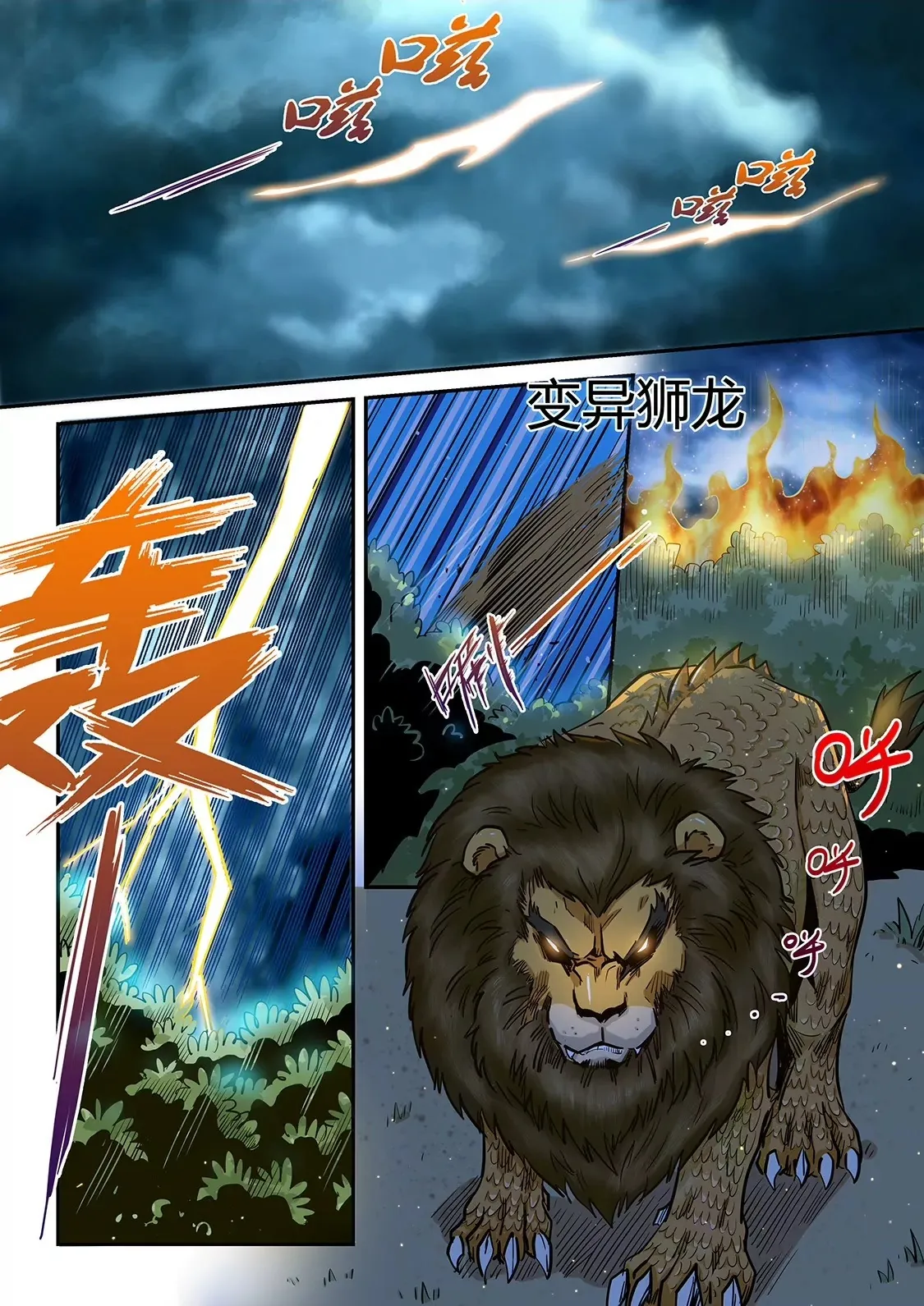 第188话 第14页