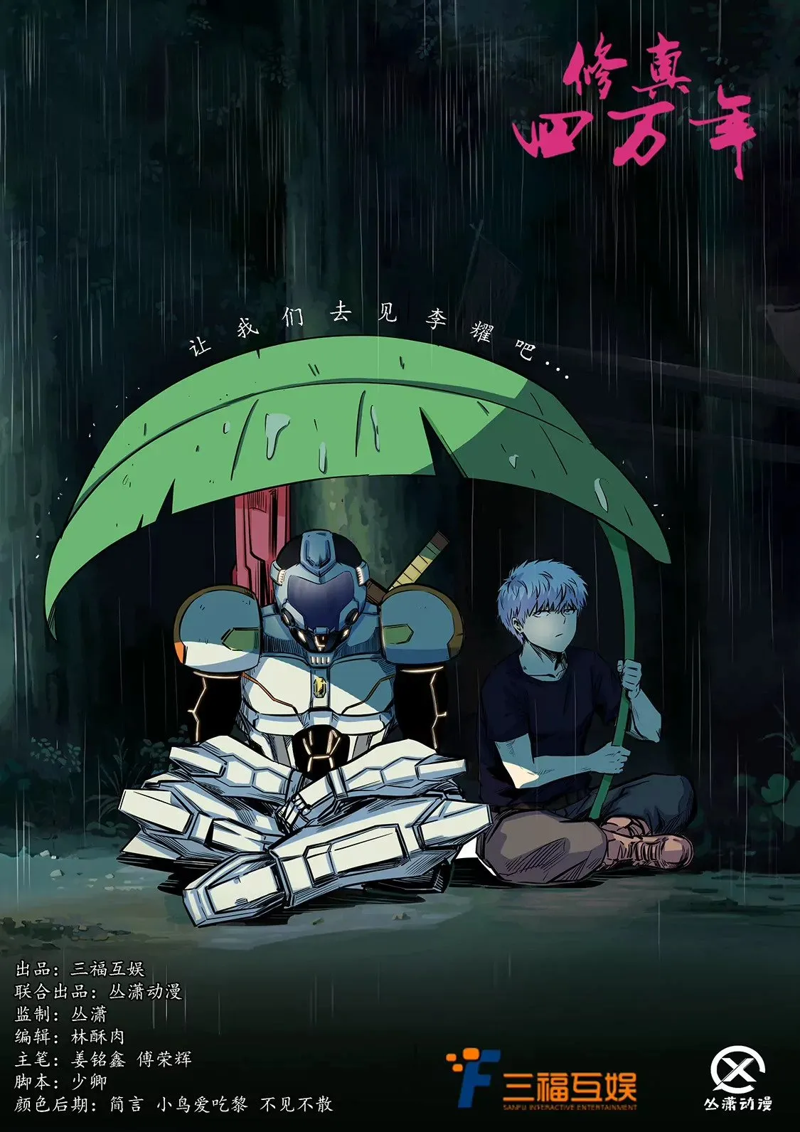 第189话 第1页