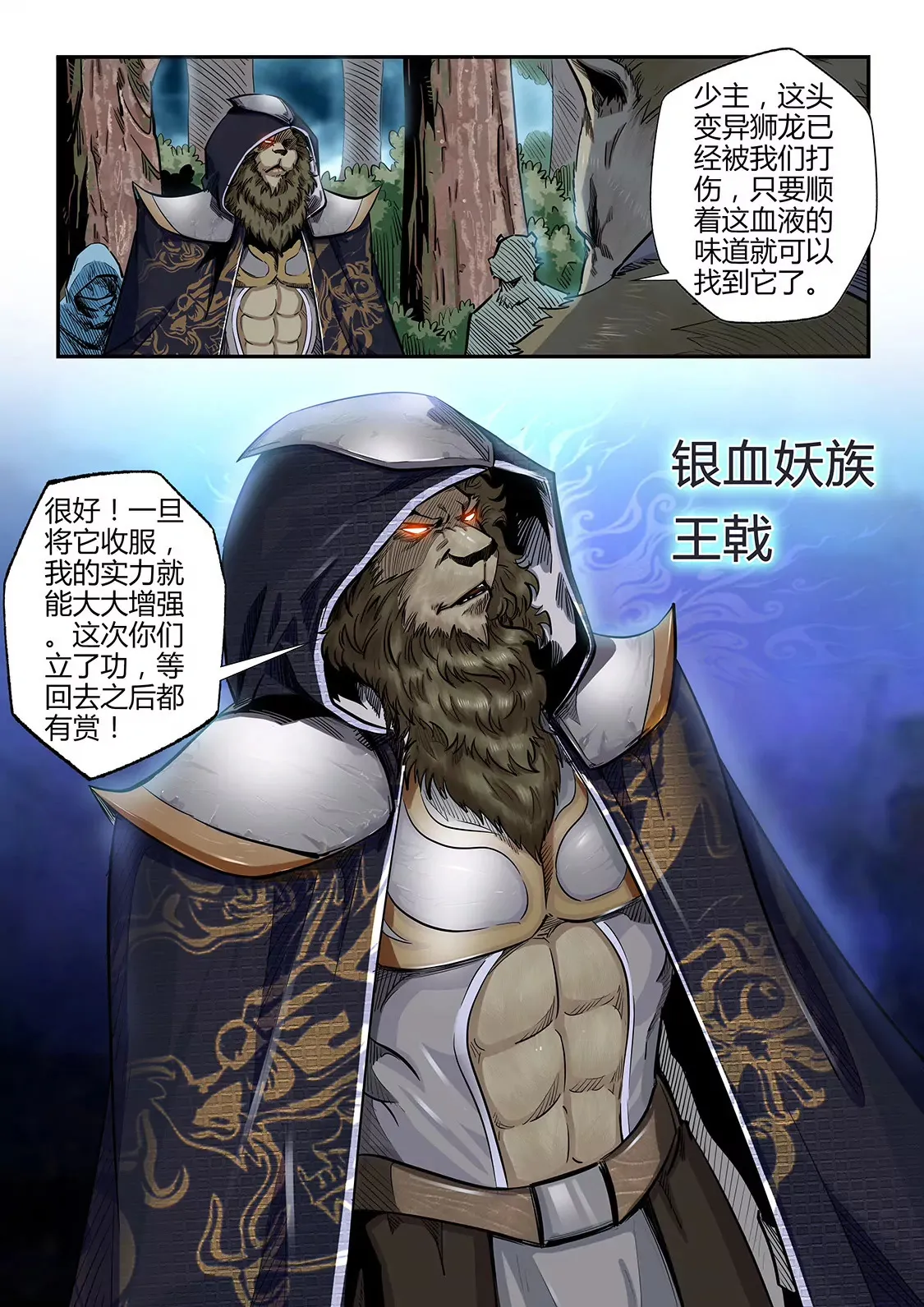 第189话 第5页