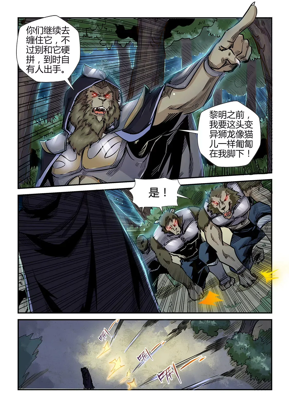 第189话 第6页