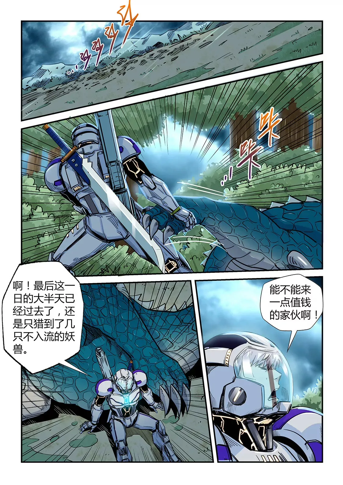 第189话 第8页
