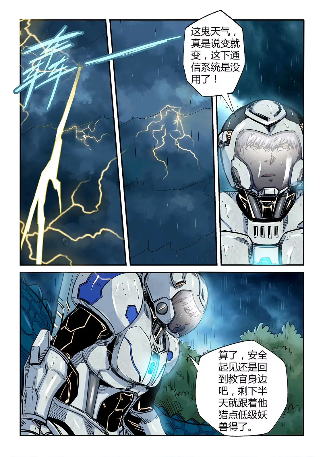 第189话 第9页