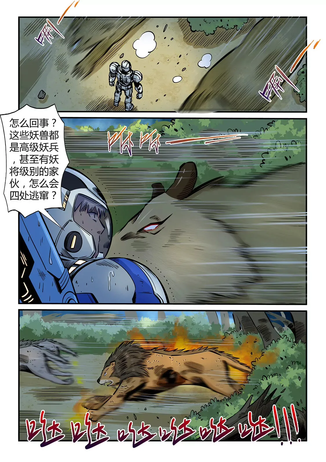 第189话 第11页
