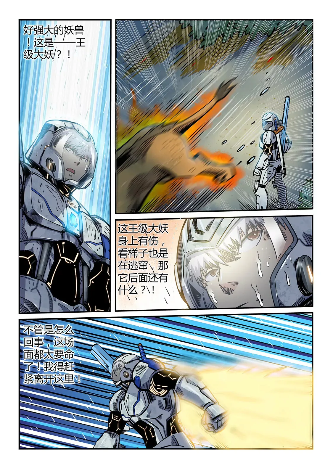 第189话 第12页
