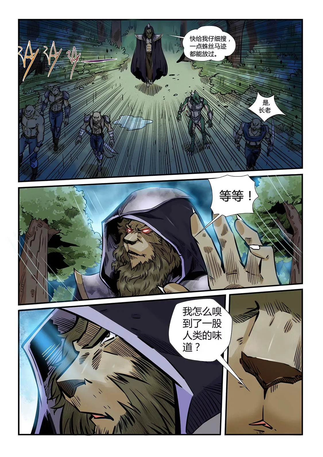 第189话 第13页