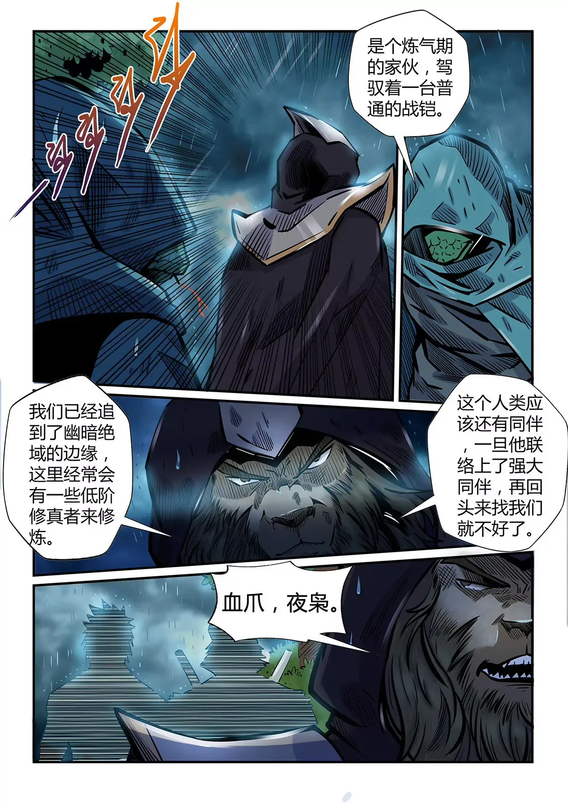 第189话 第14页