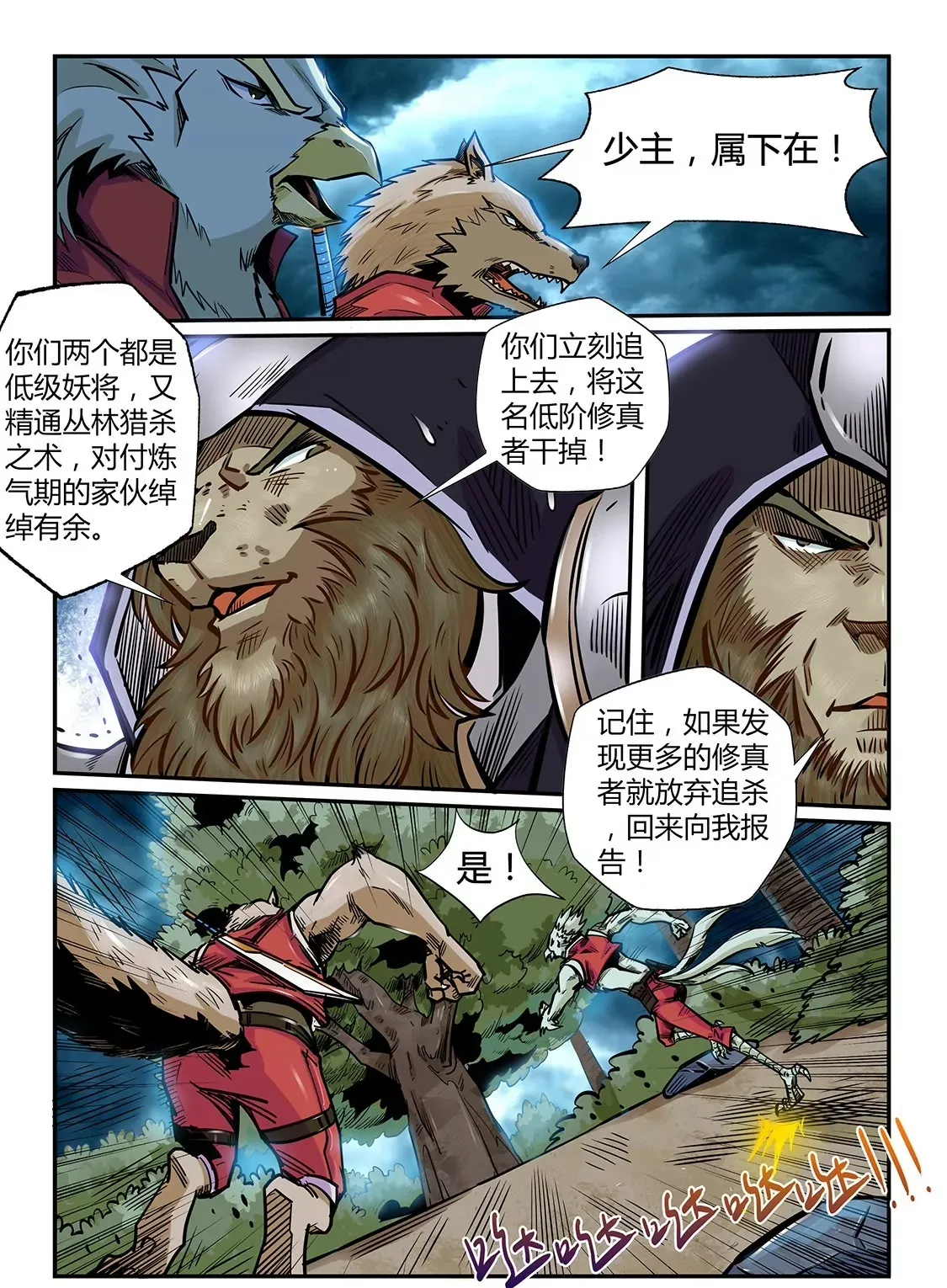 第189话 第15页