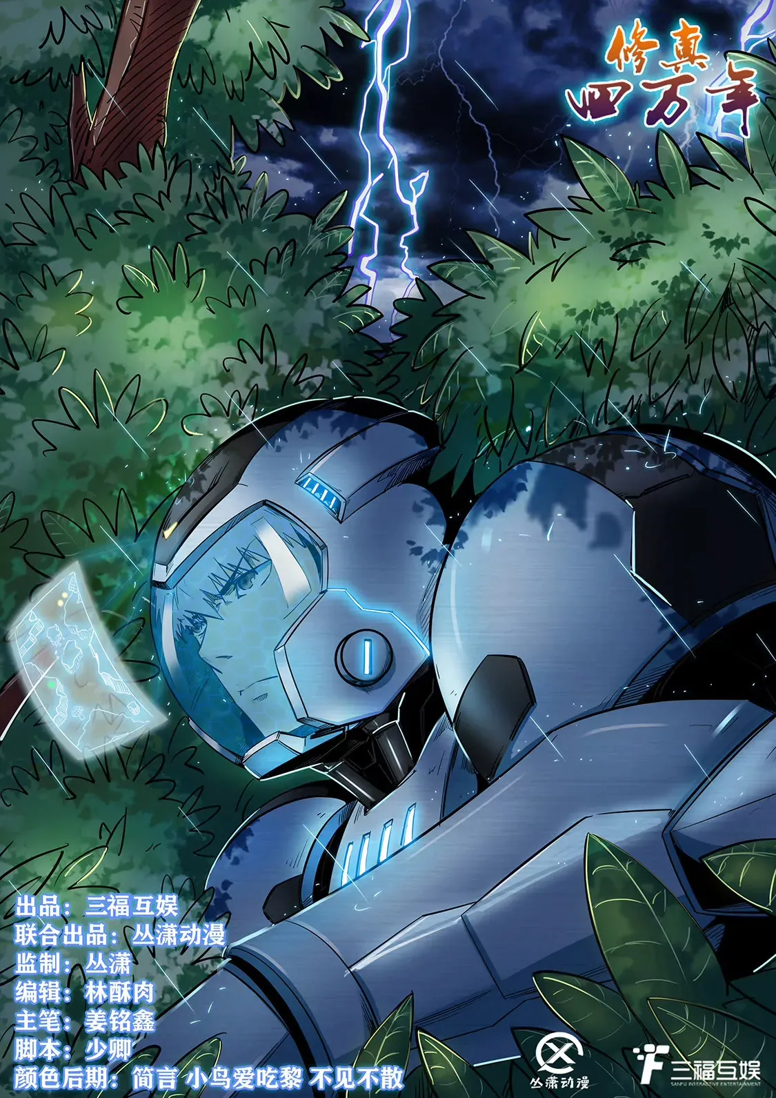 第189话 第16页