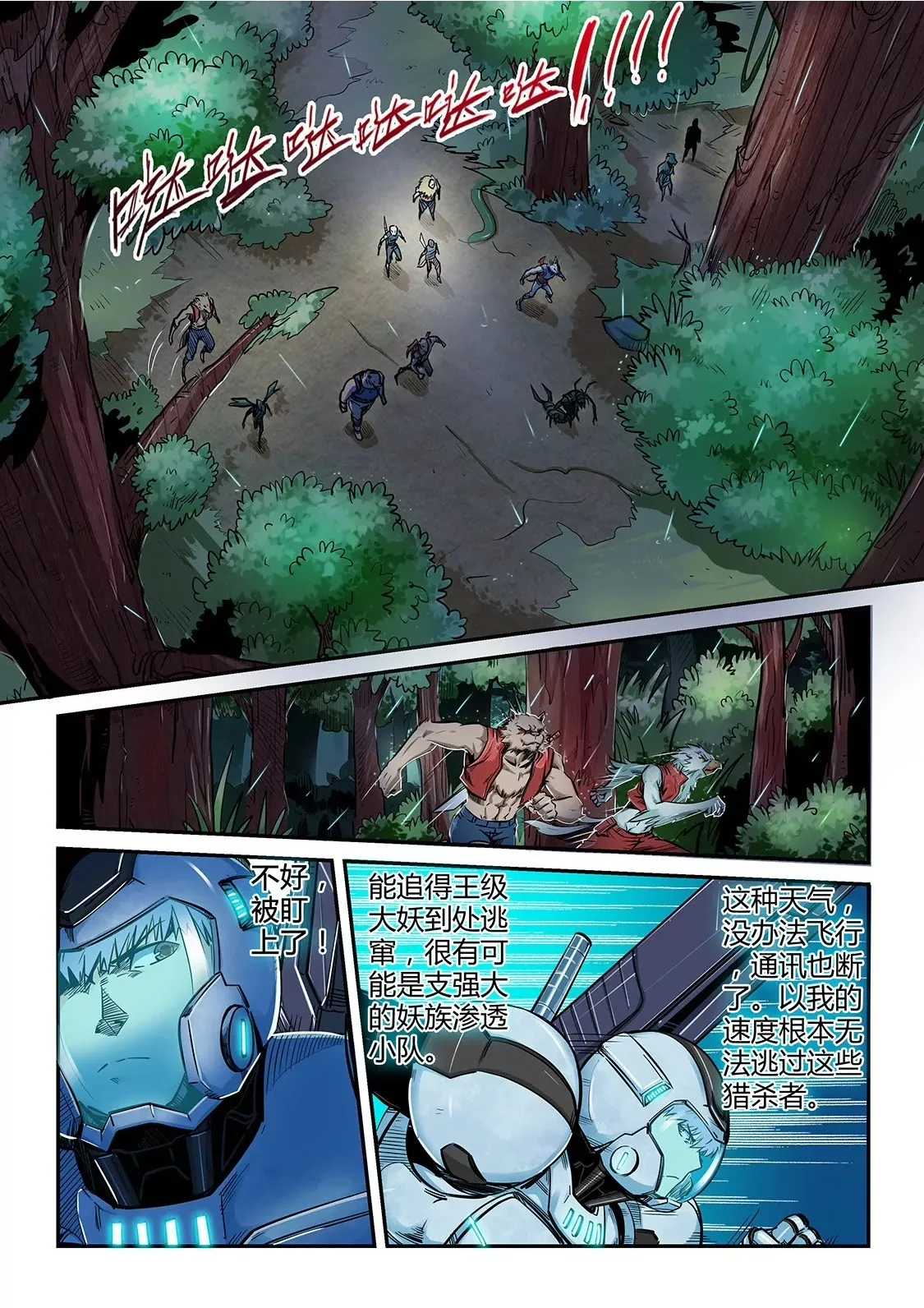 第189话 第17页