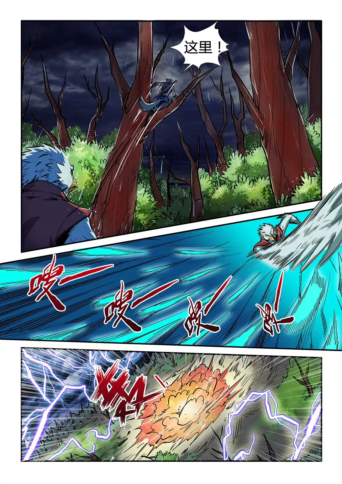 第190话 第5页