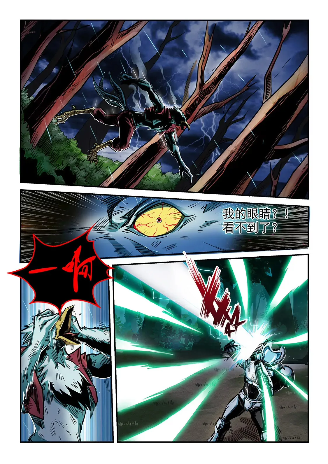 第190话 第9页