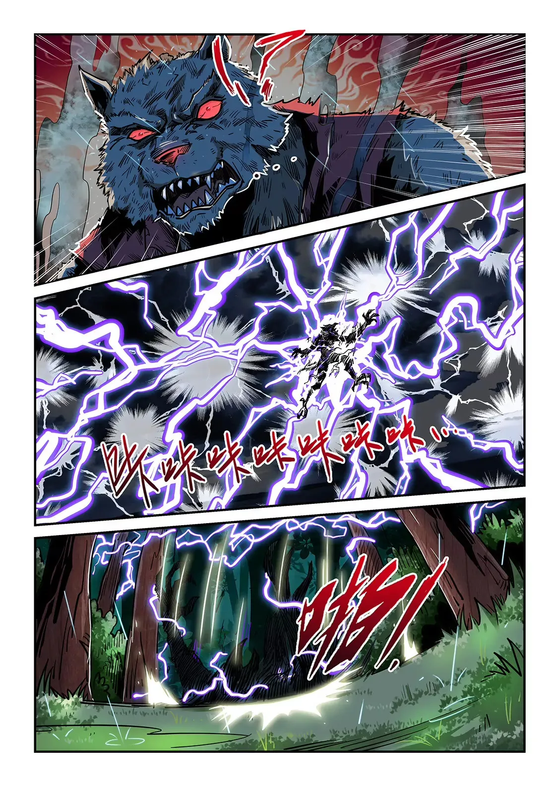 第190话 第11页