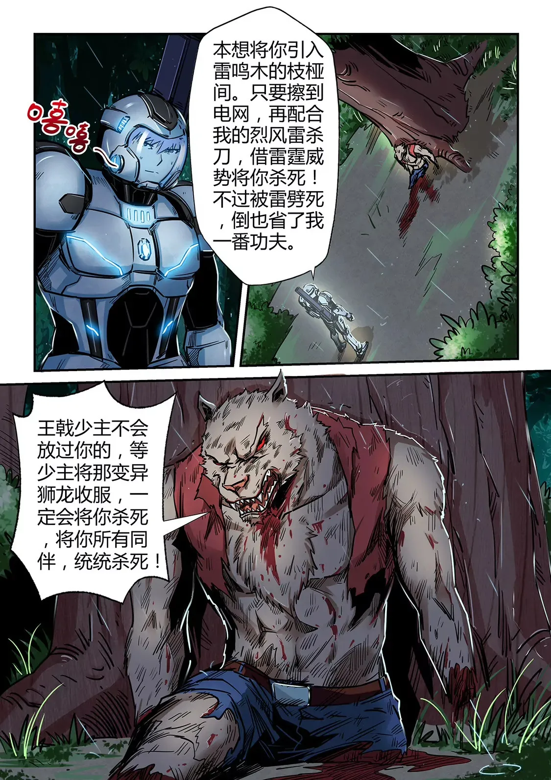 第190话 第12页