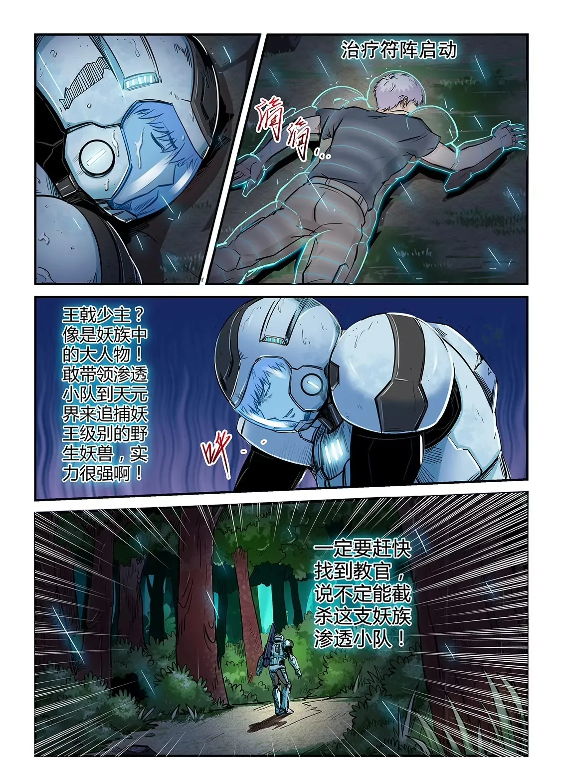第190话 第14页