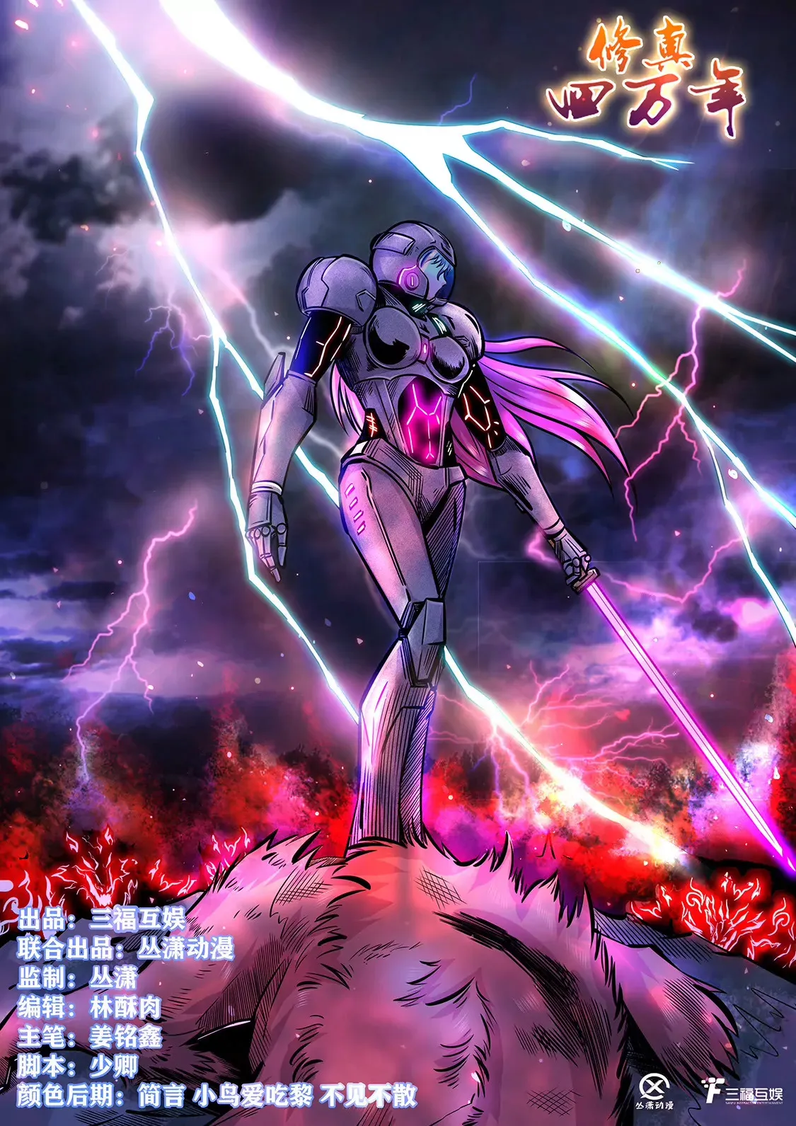 第190话 第15页