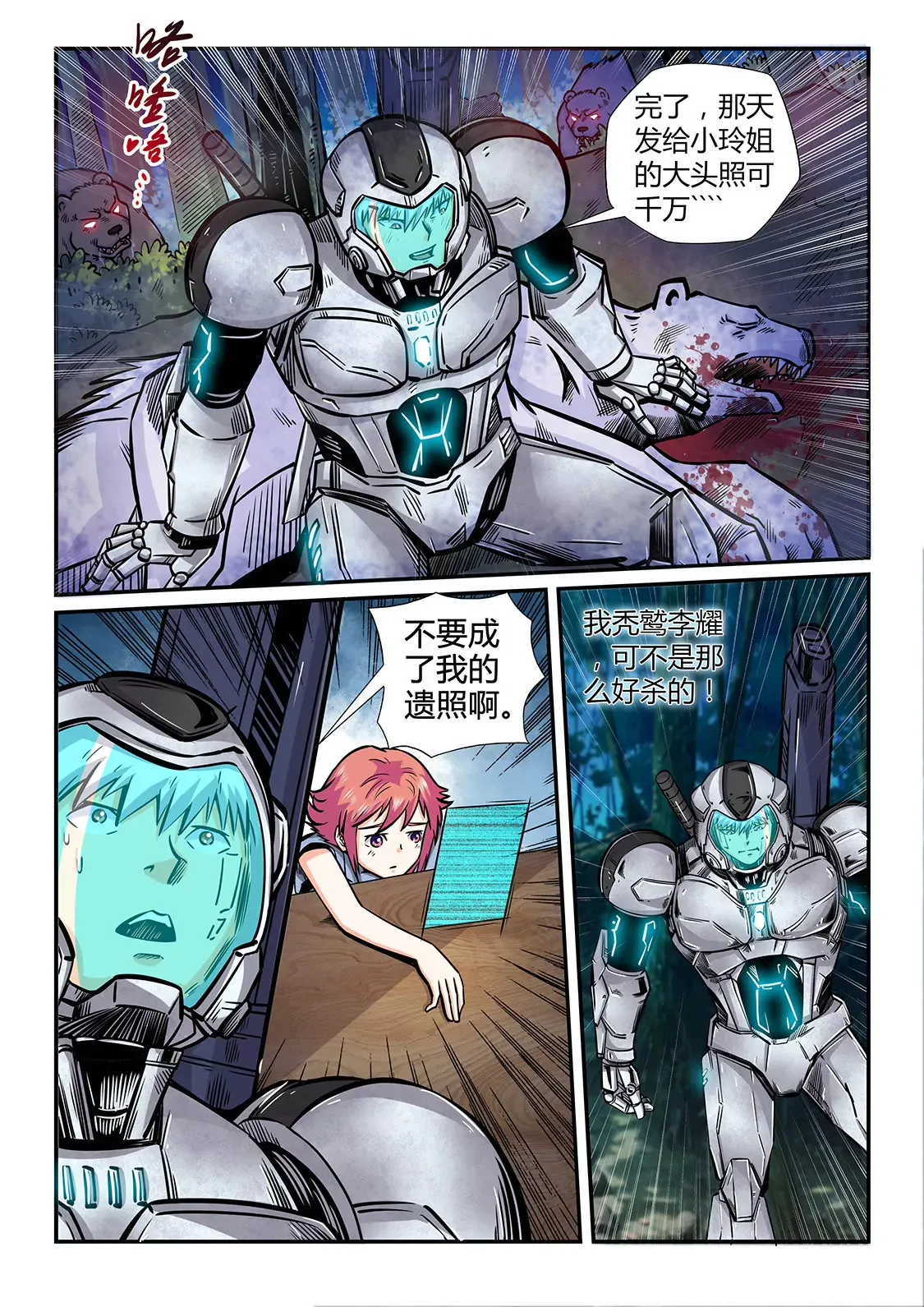 第191话 第4页