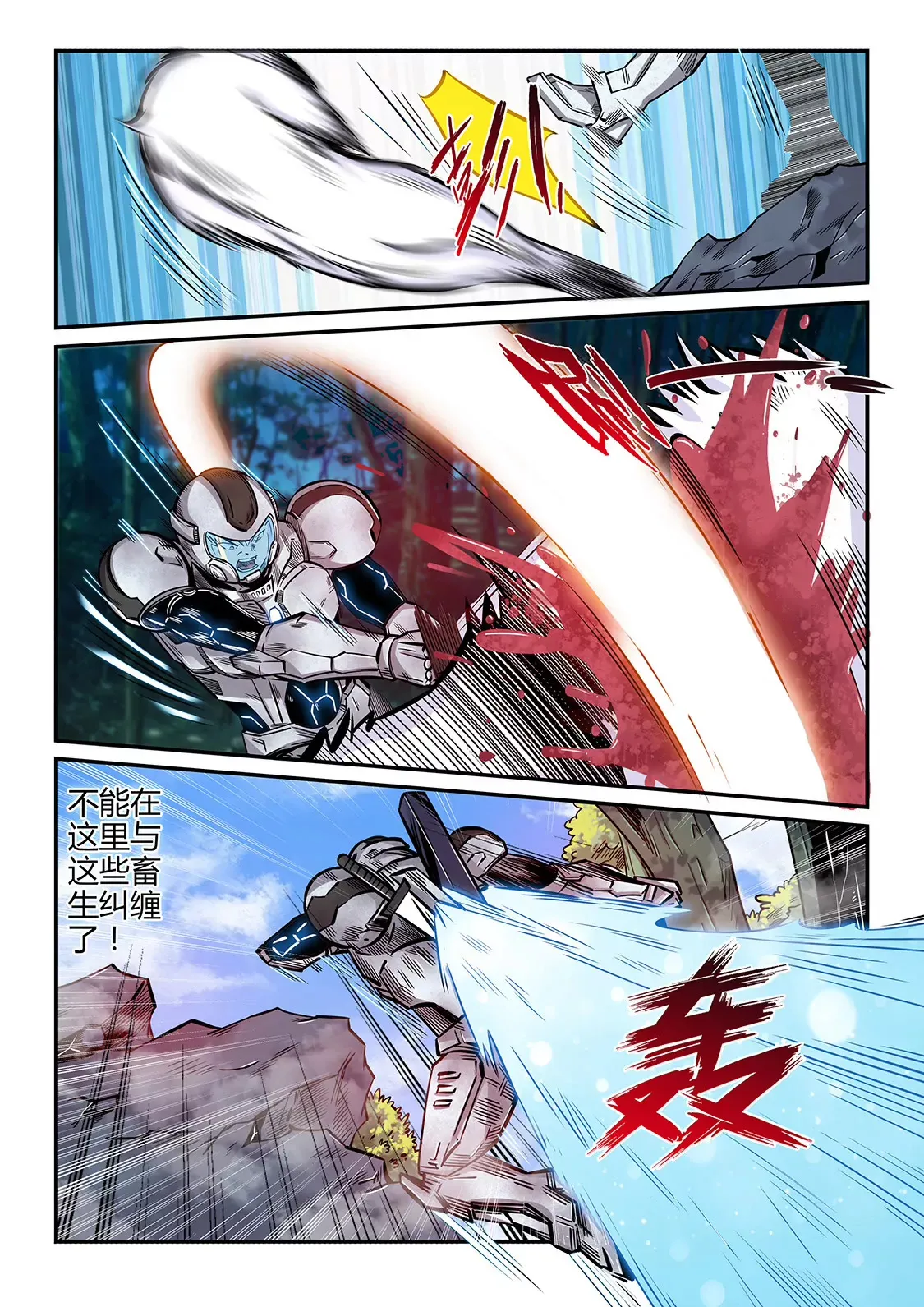 第191话 第5页