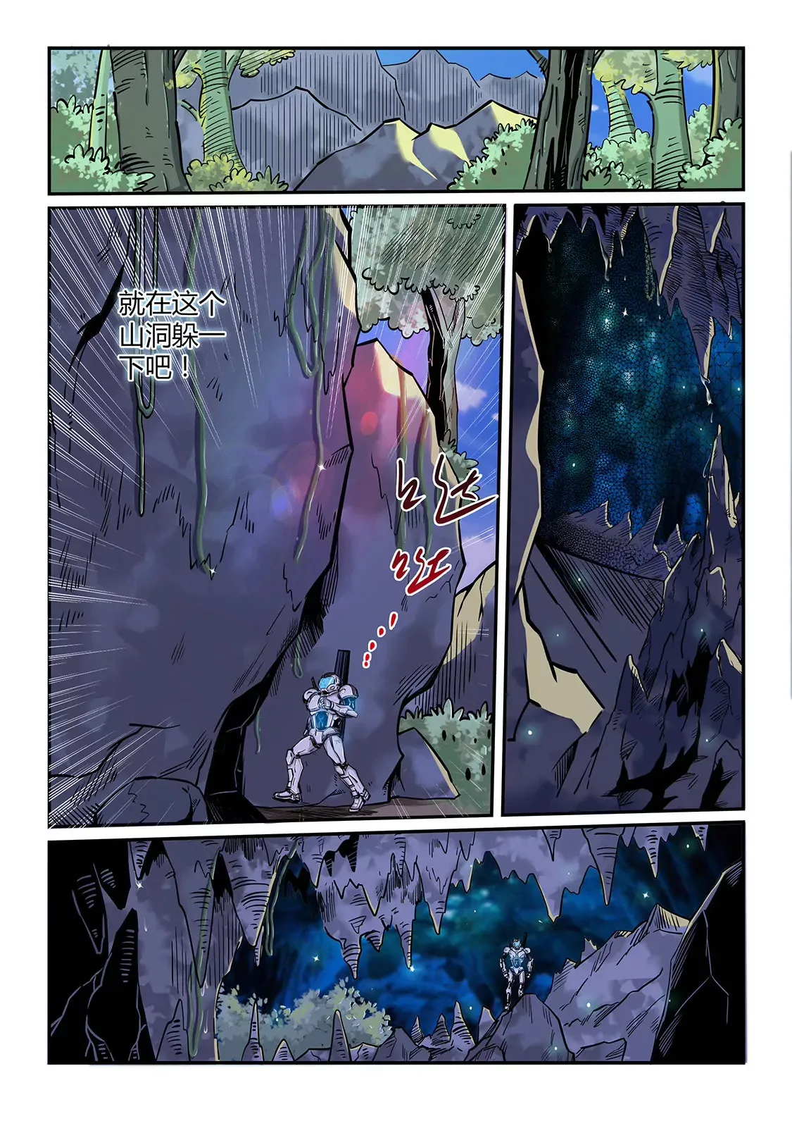 第191话 第6页