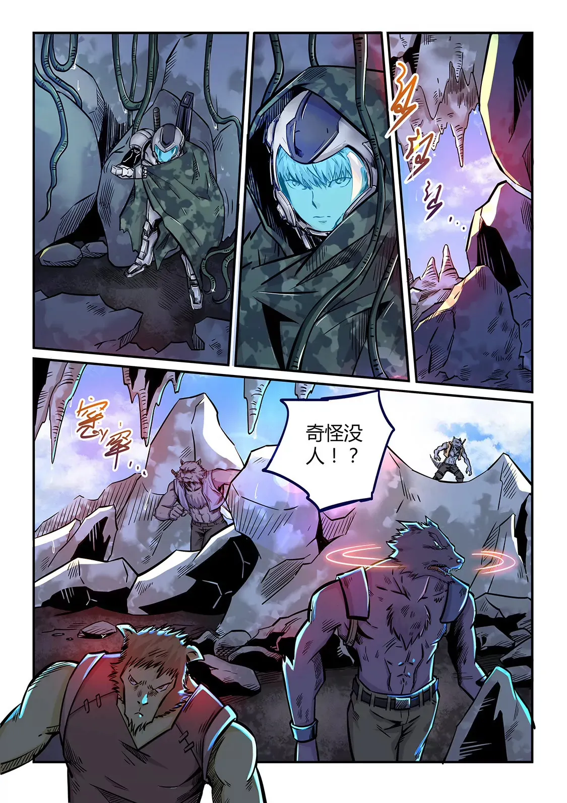 第191话 第7页