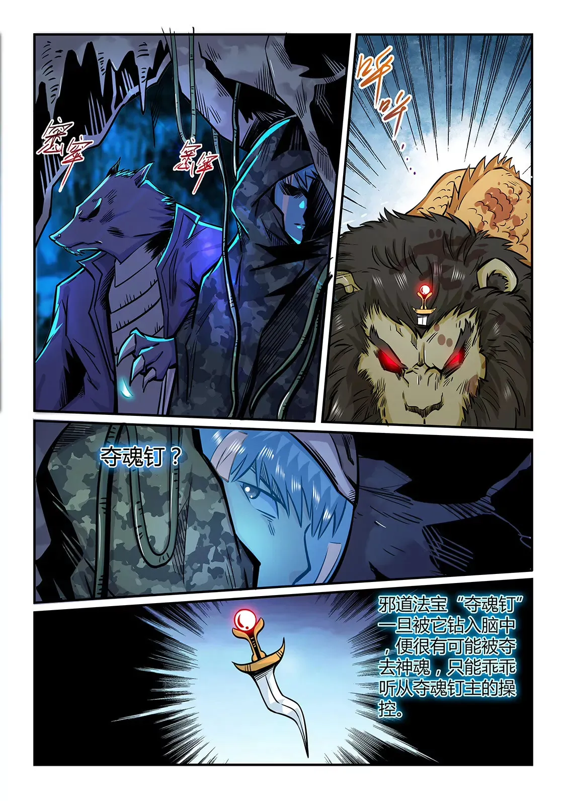第191话 第8页