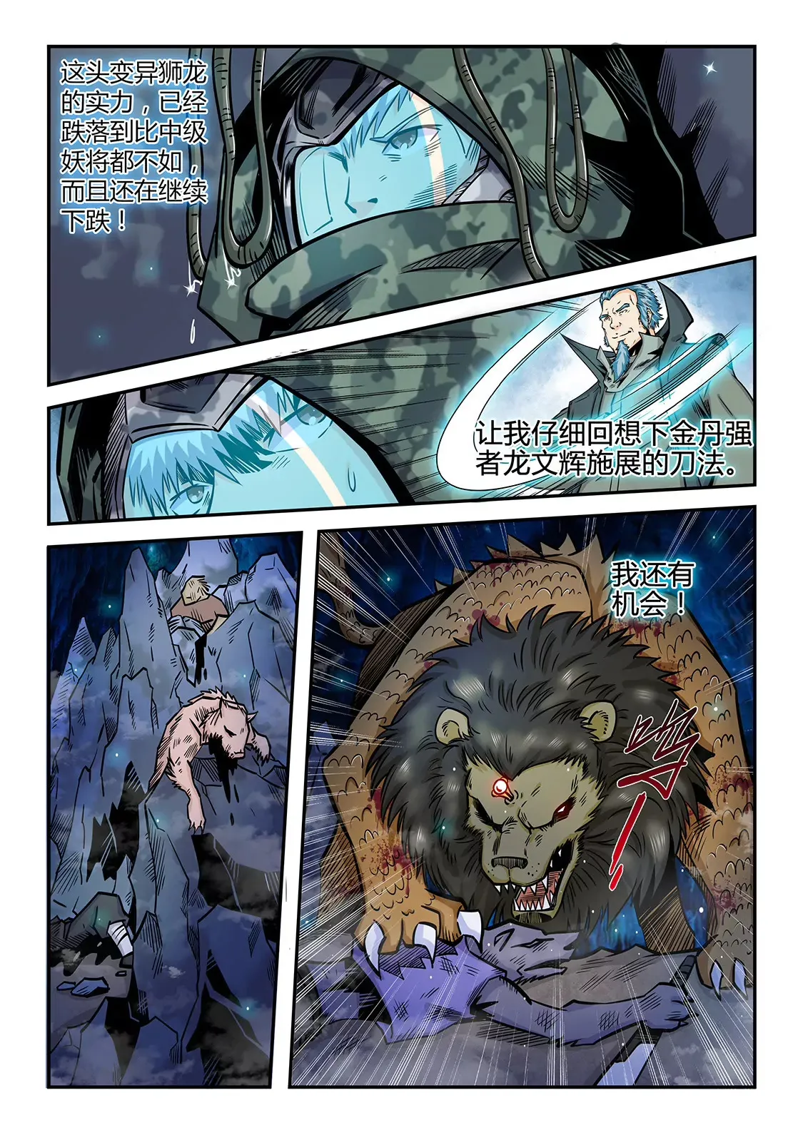 第191话 第11页