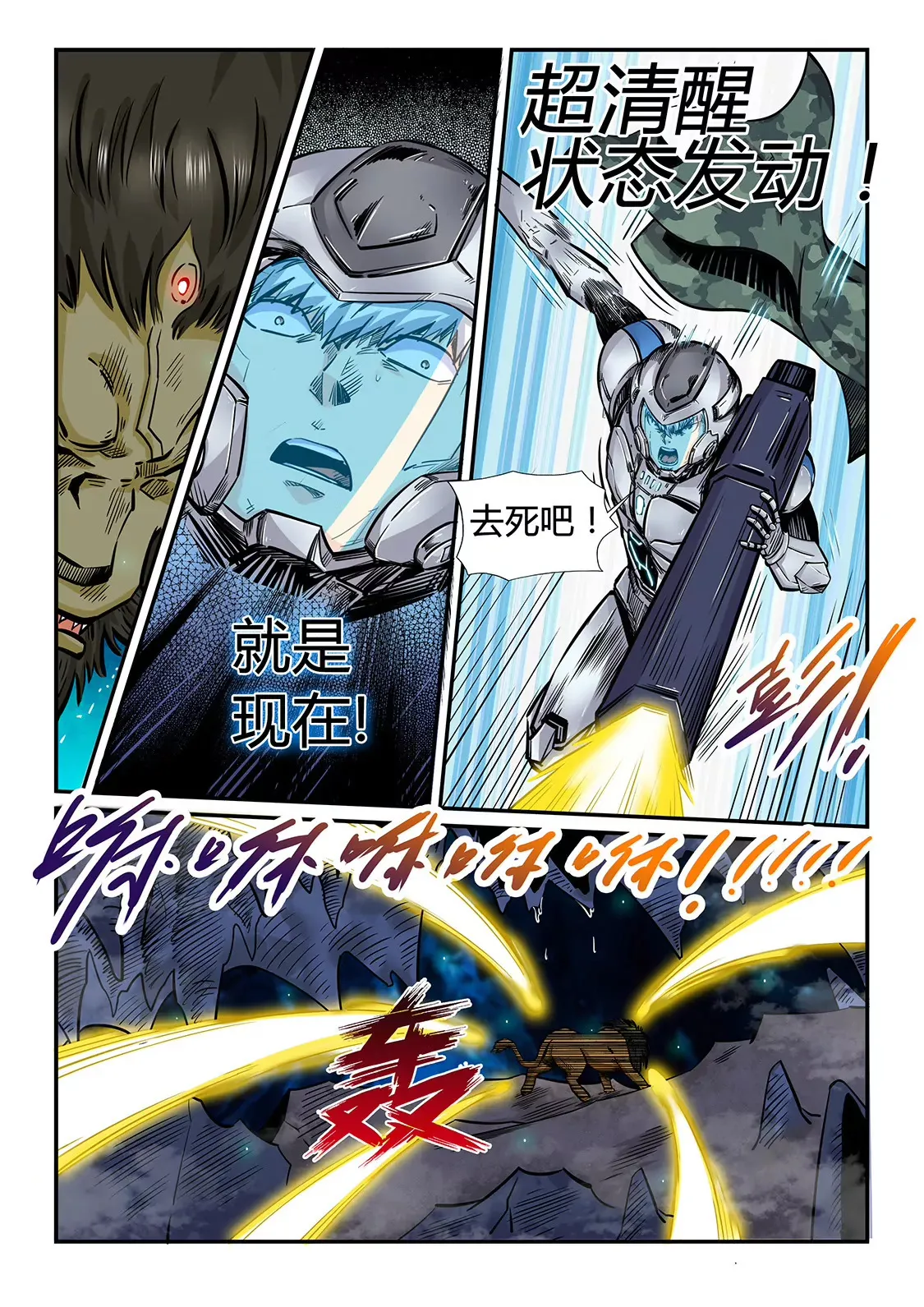 第191话 第12页