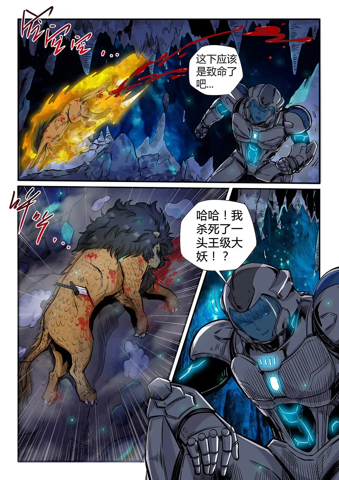第191话 第14页
