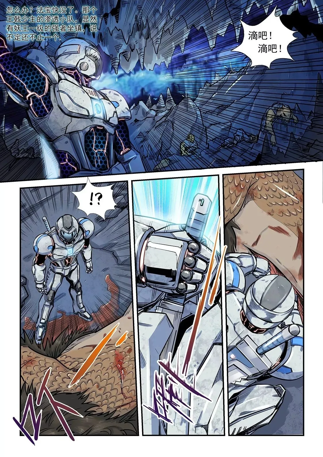 第192话 第2页