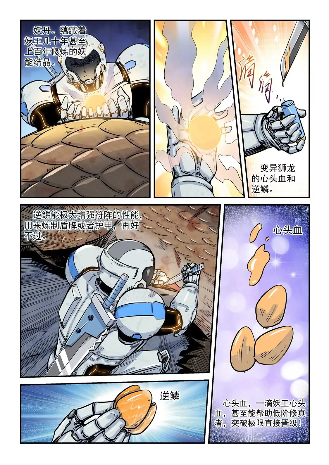 第192话 第3页