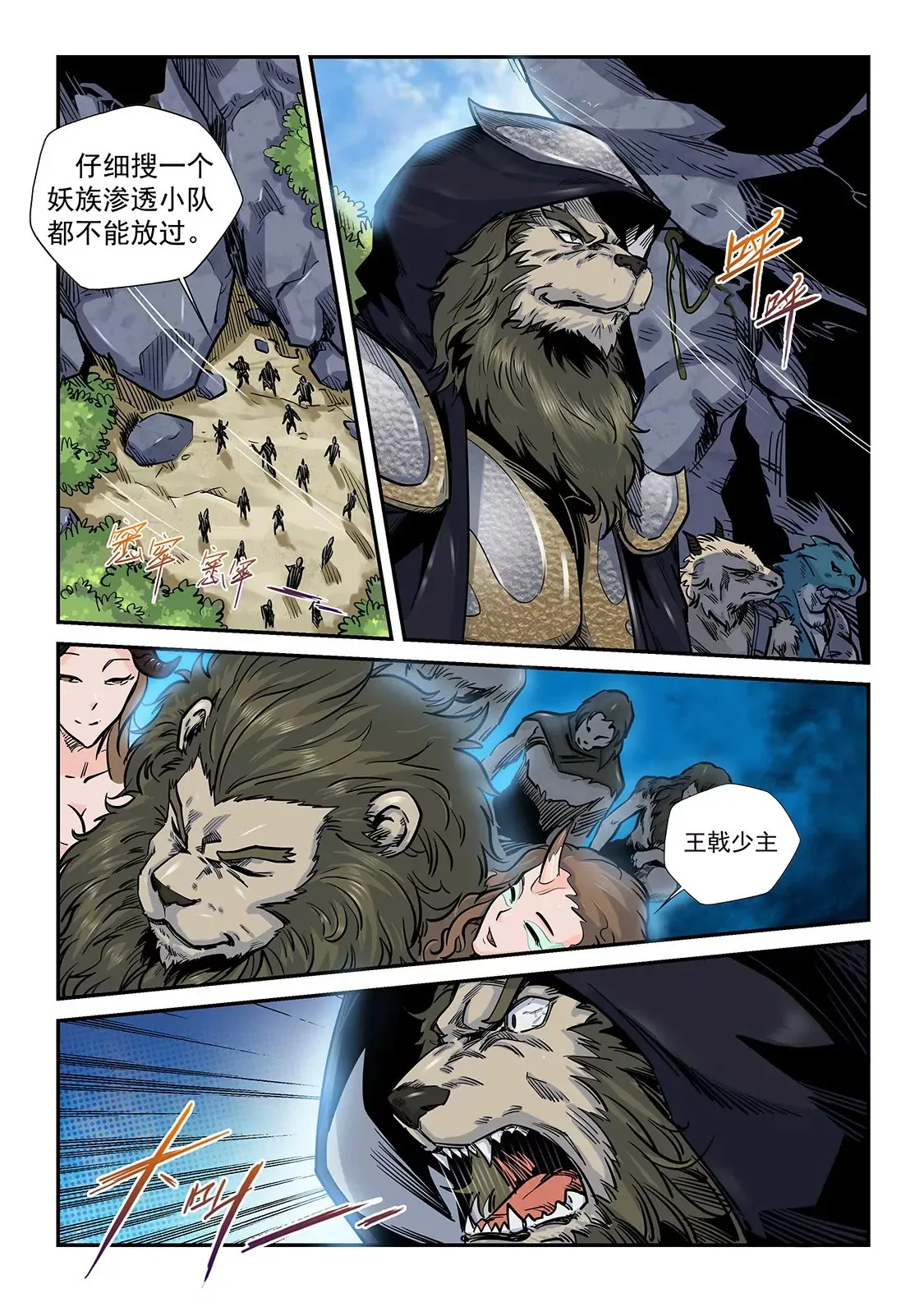 第192话 第5页