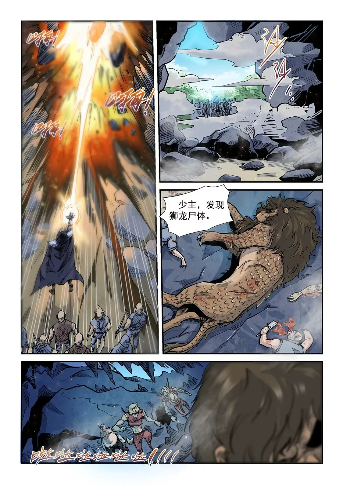 第192话 第6页