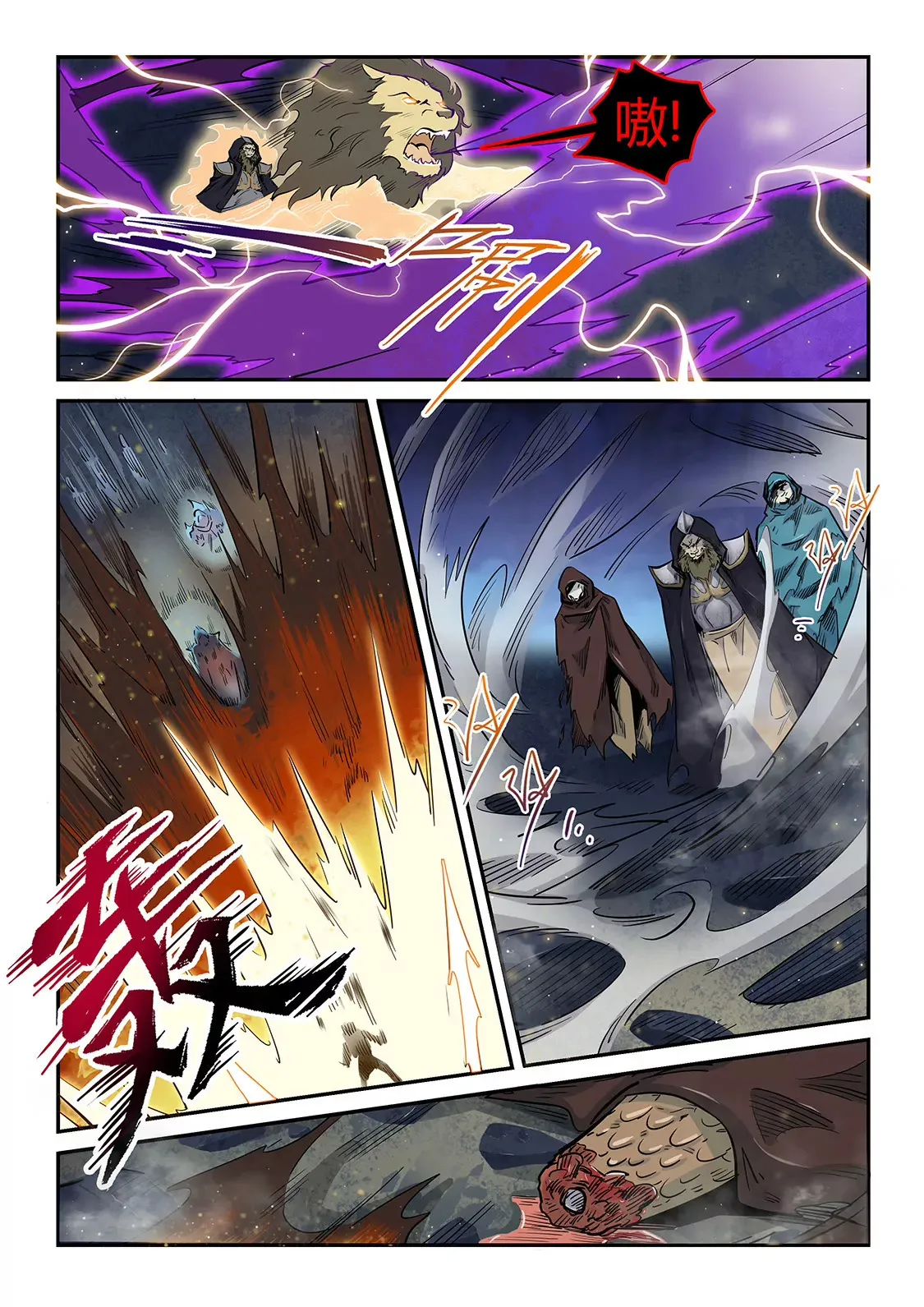 第192话 第8页