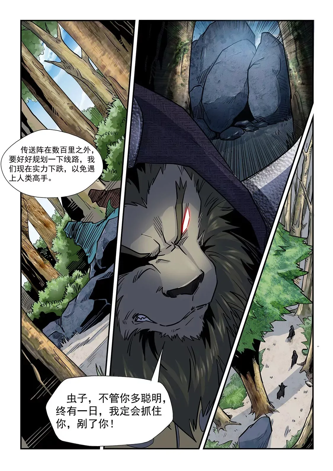第192话 第10页