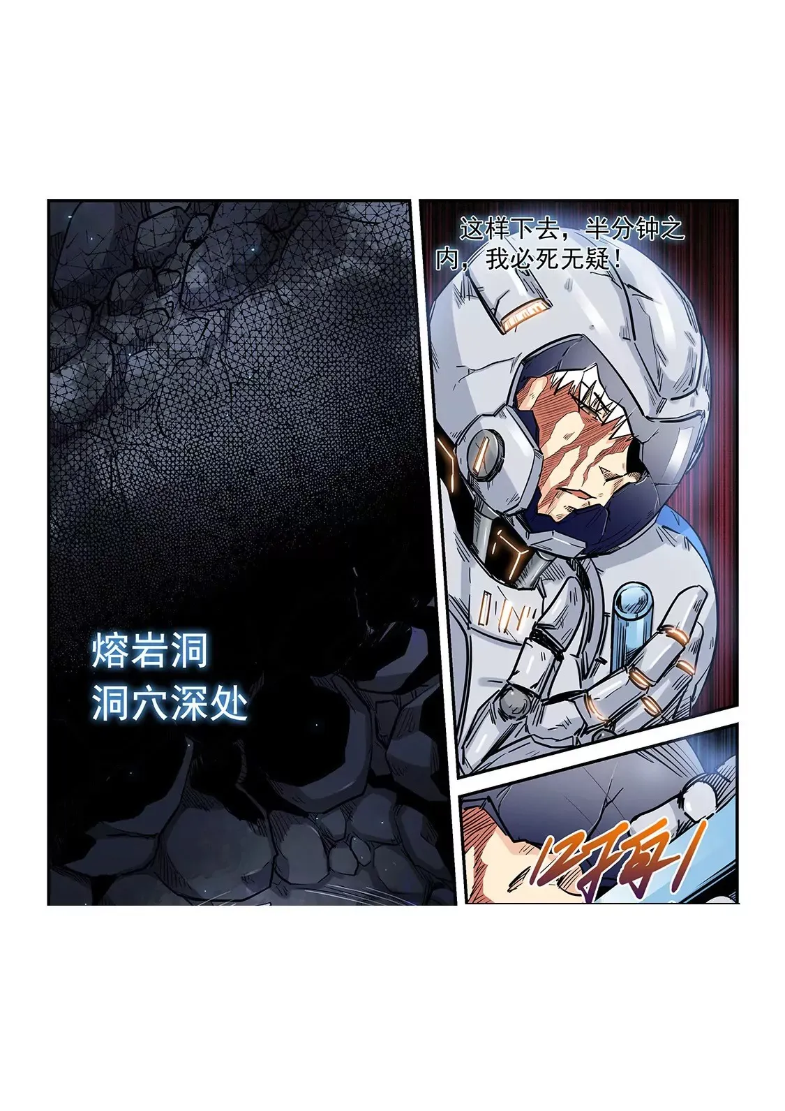 第192话 第11页