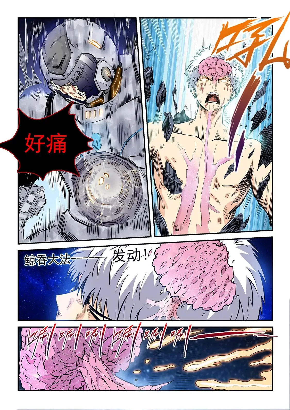 第192话 第12页