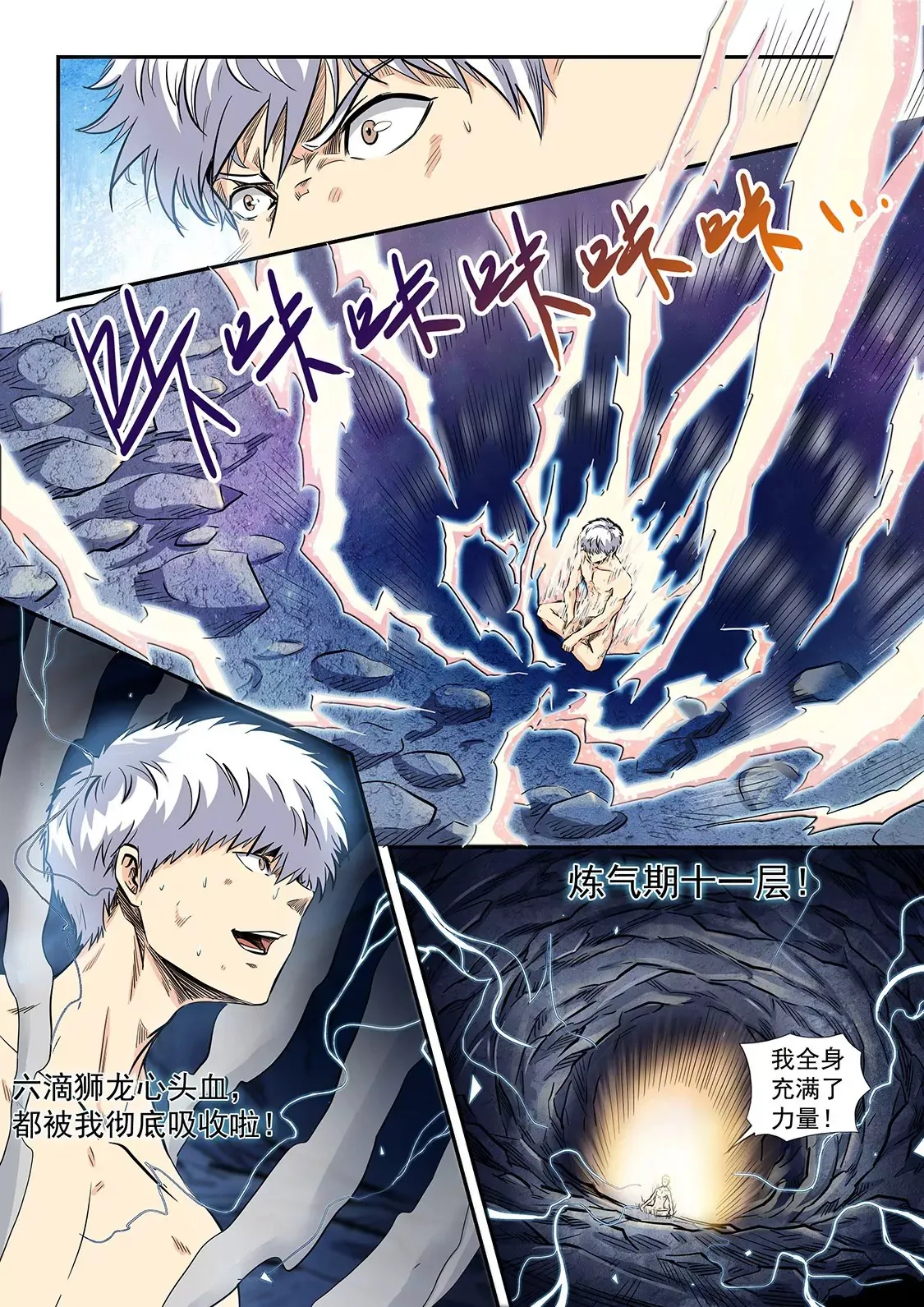 第192话 第14页