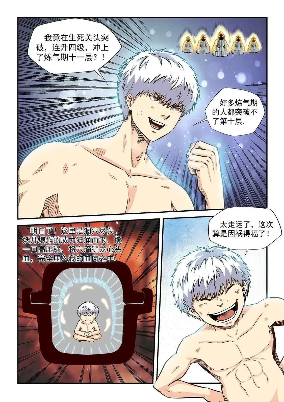 第192话 第15页
