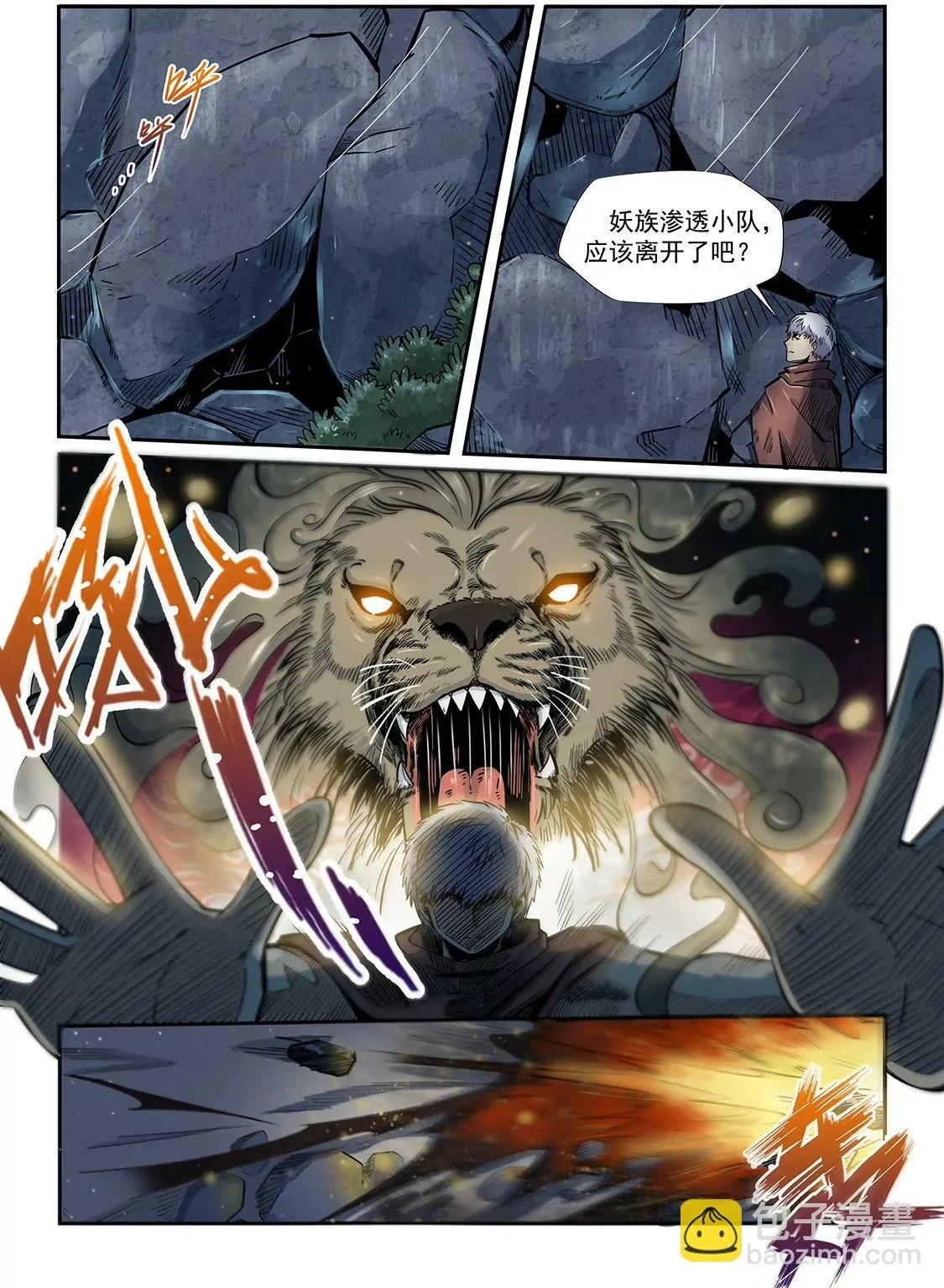 第193话 第2页
