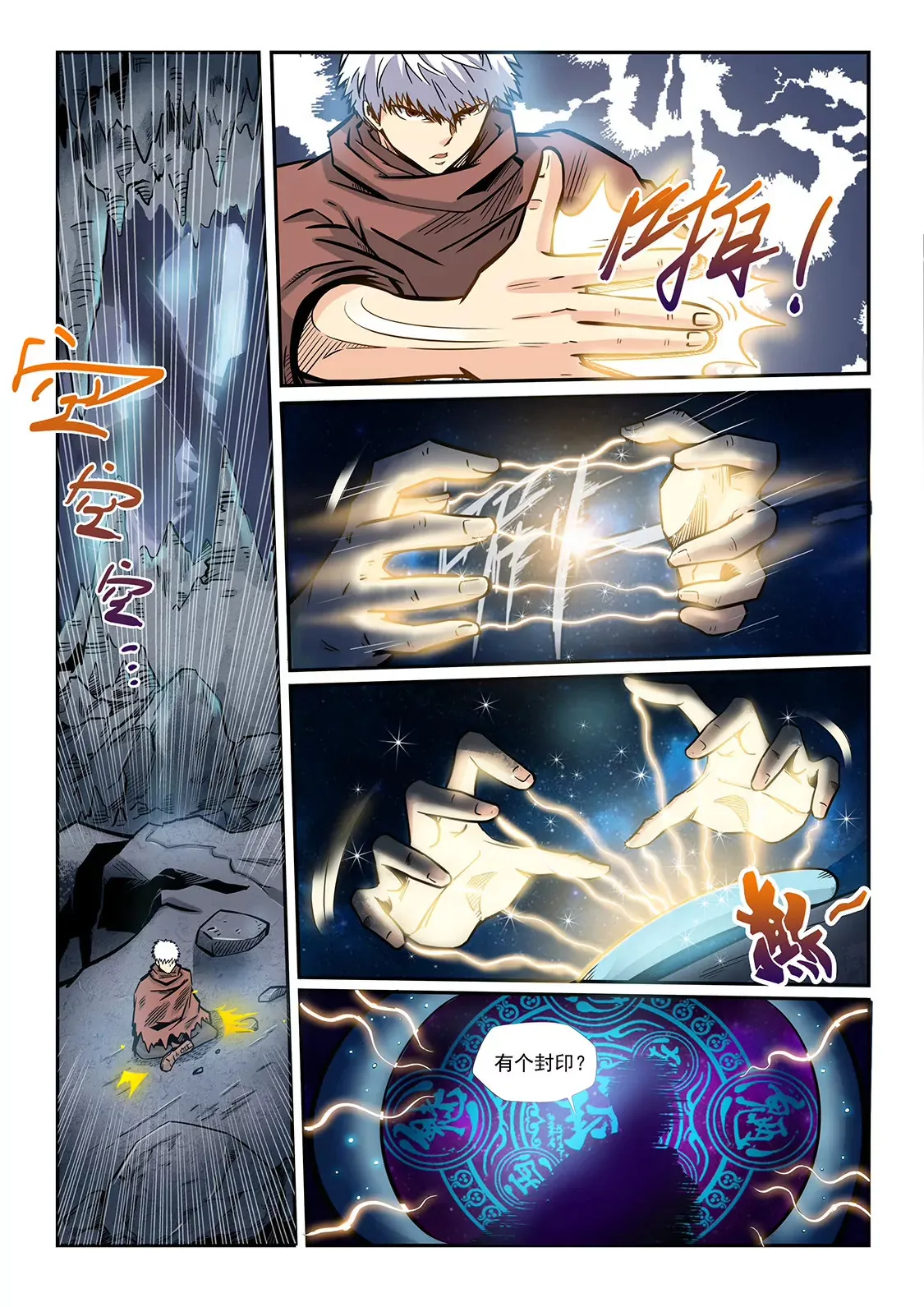 第193话 第10页