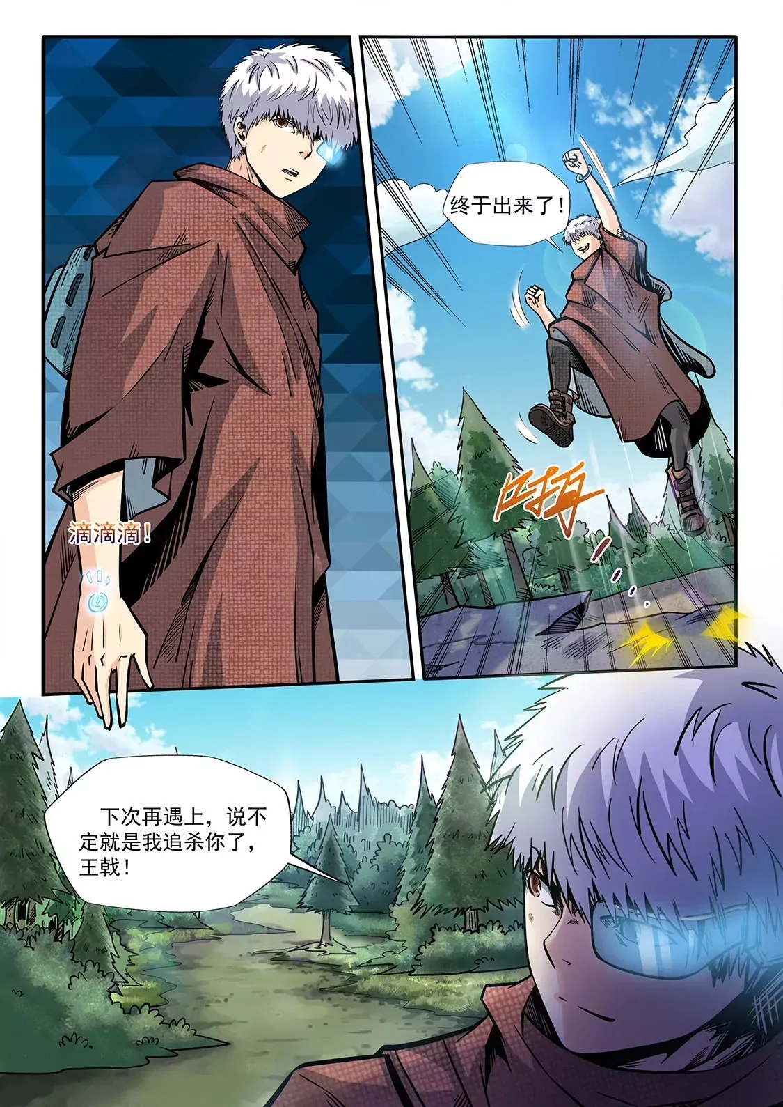第193话 第12页