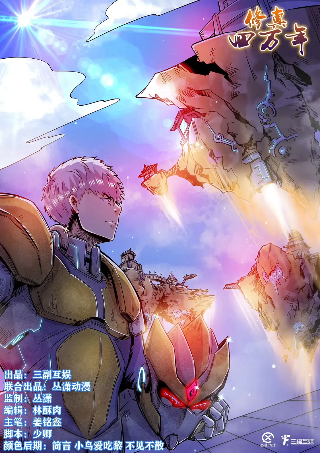 第193话 第13页