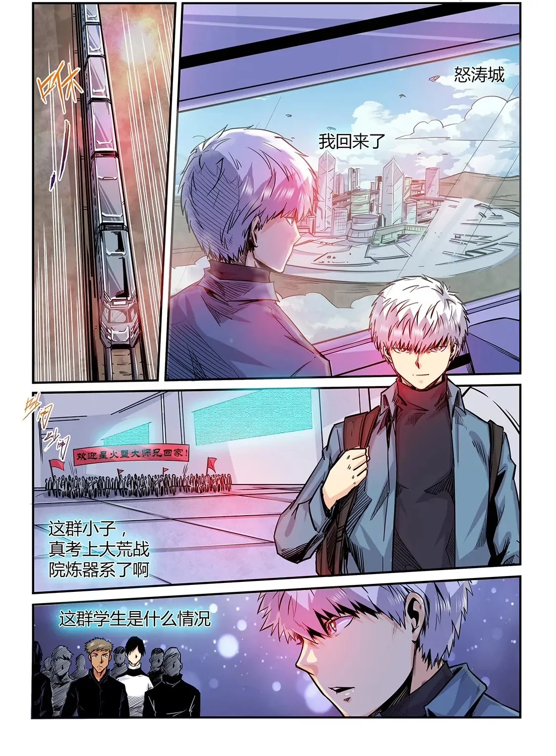 第193话 第14页