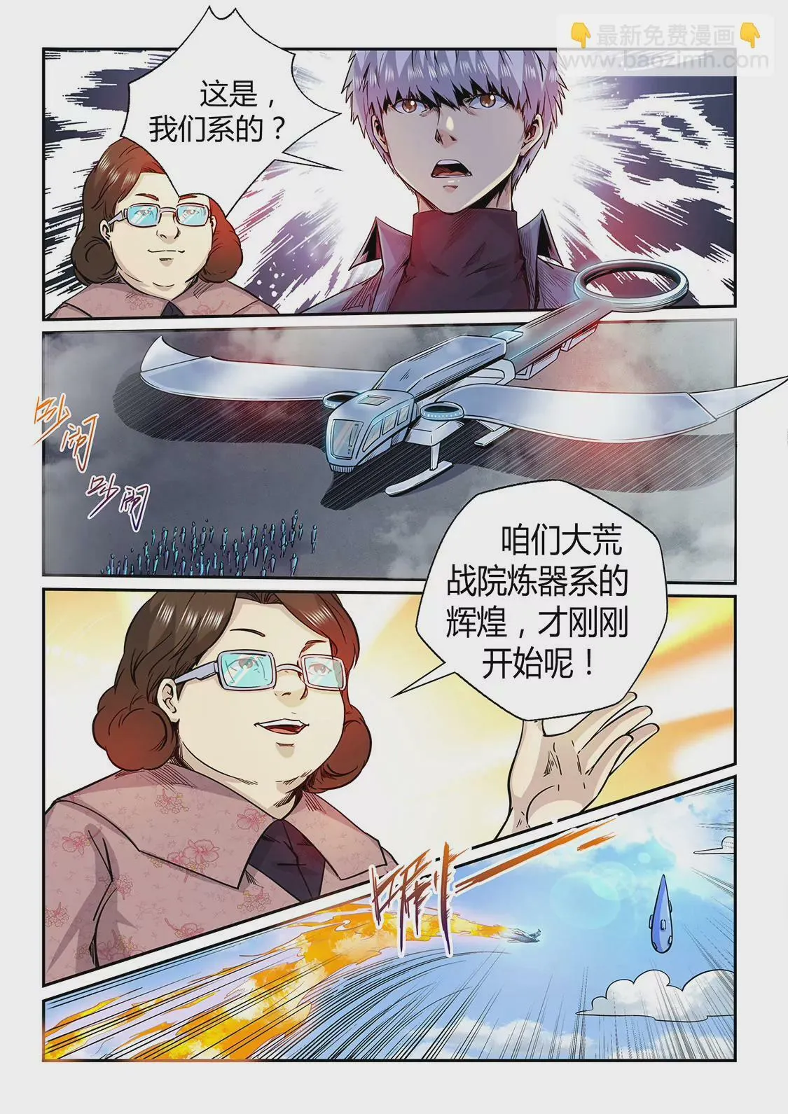 第194话 第5页